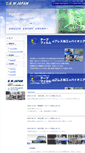 Mobile Screenshot of gw-japan.co.jp